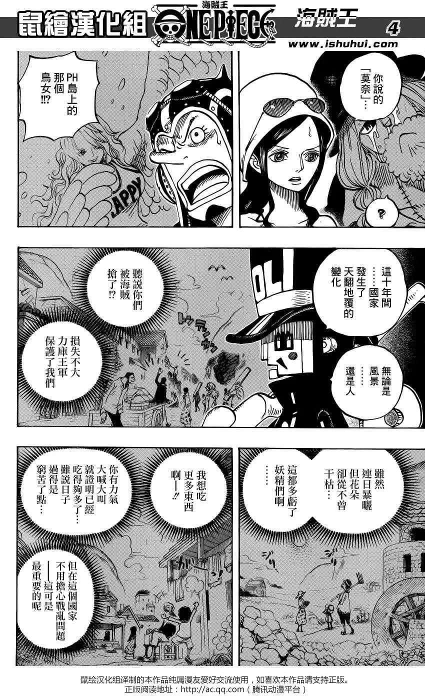 第727回 窥间伺隙的英雄