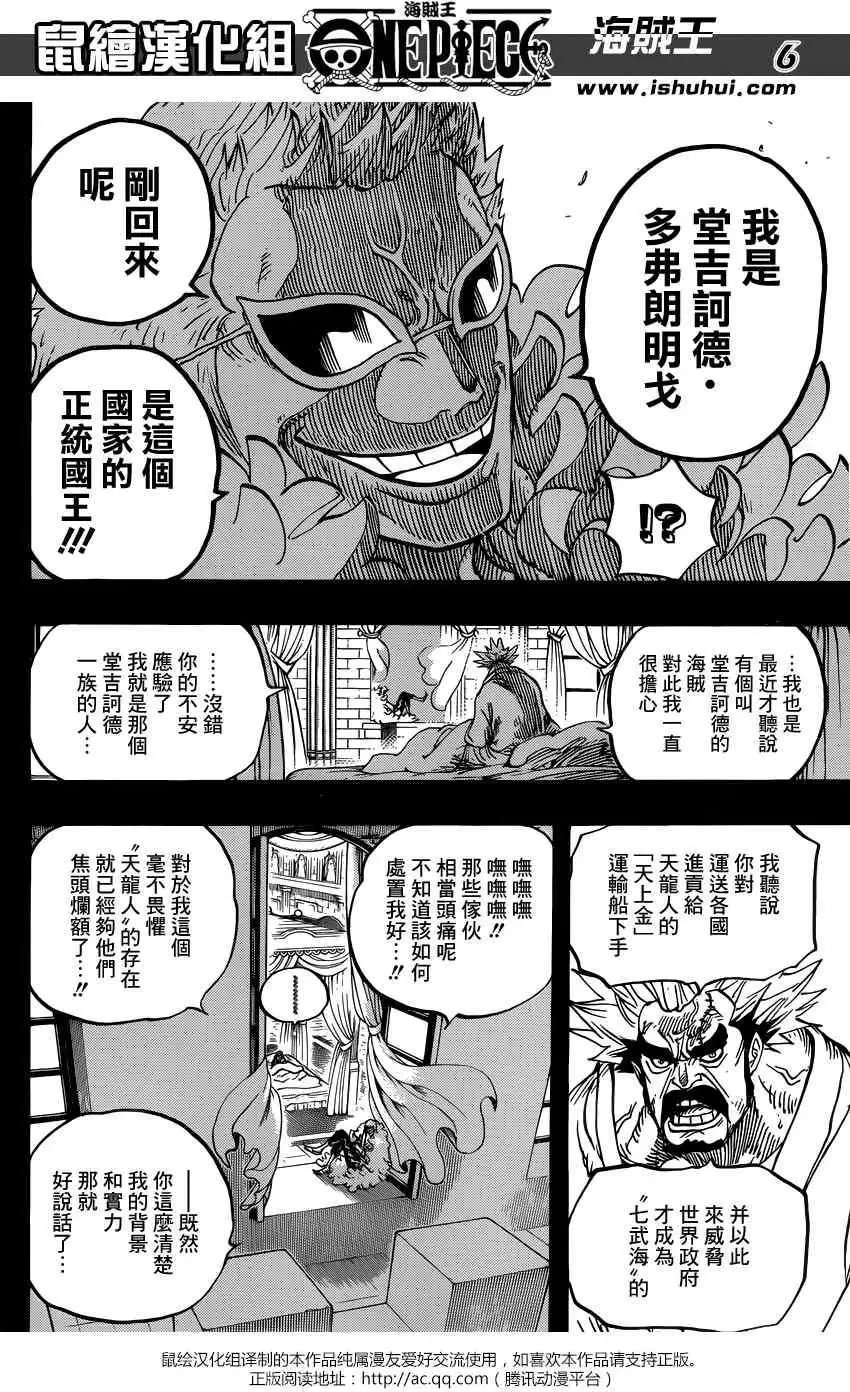 第727回 窥间伺隙的英雄