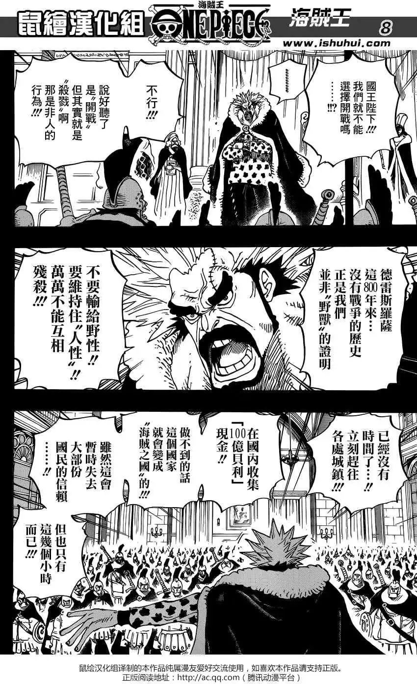 第727回 窥间伺隙的英雄