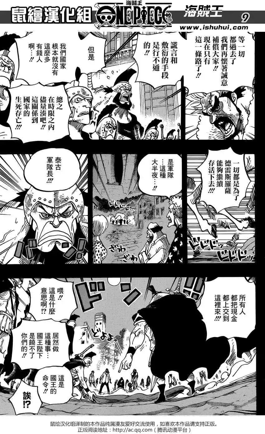 第727回 窥间伺隙的英雄
