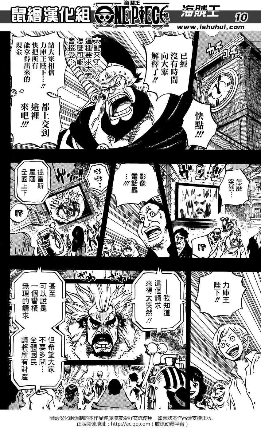 第727回 窥间伺隙的英雄