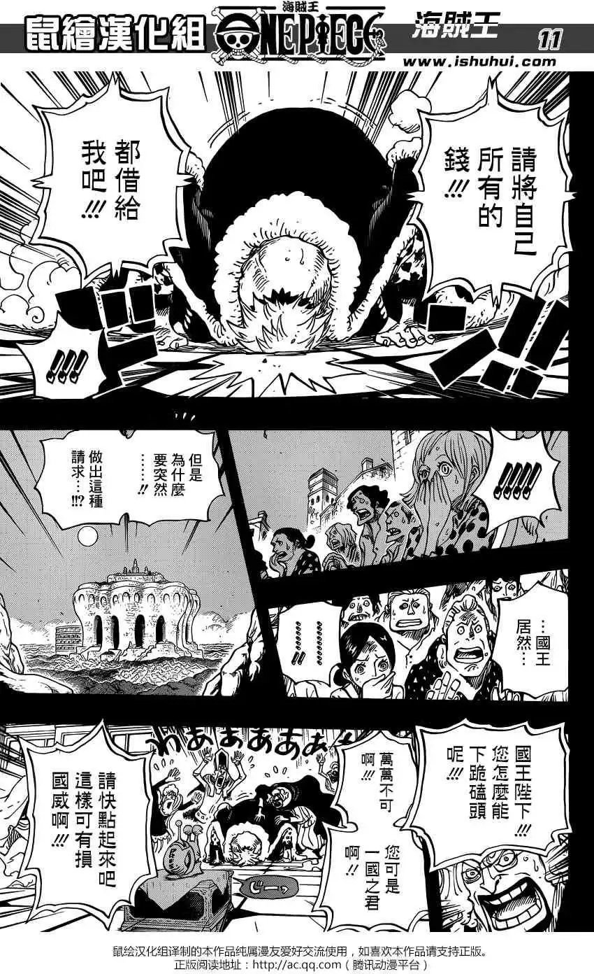 第727回 窥间伺隙的英雄