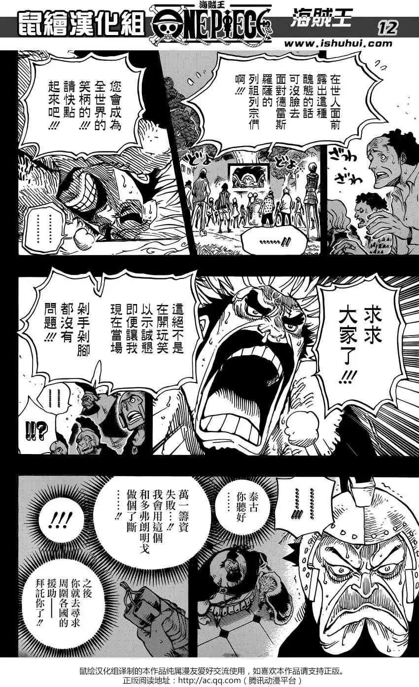 第727回 窥间伺隙的英雄