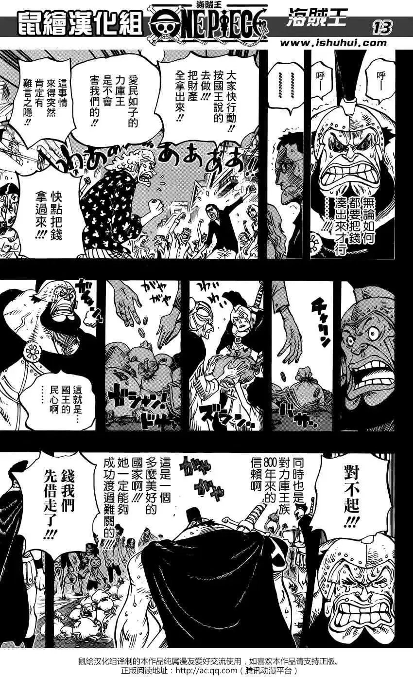 第727回 窥间伺隙的英雄