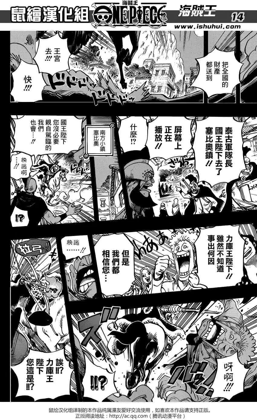 第727回 窥间伺隙的英雄