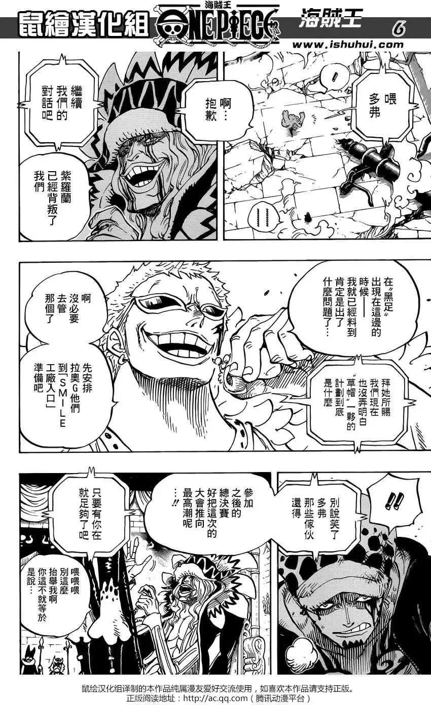 第729回 七五海多弗朗明戈VS七五海罗