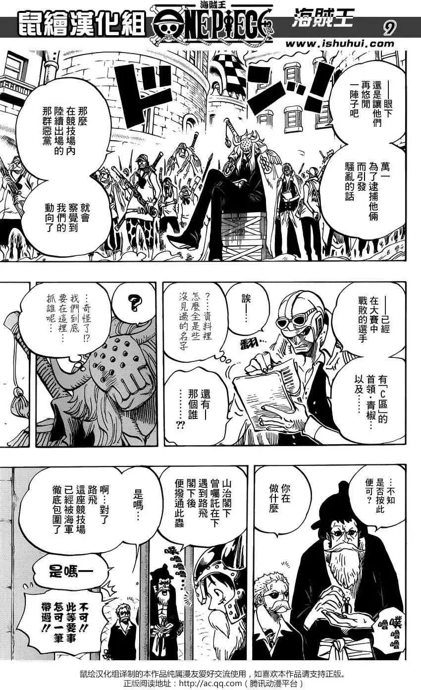 第729回 七五海多弗朗明戈VS七五海罗
