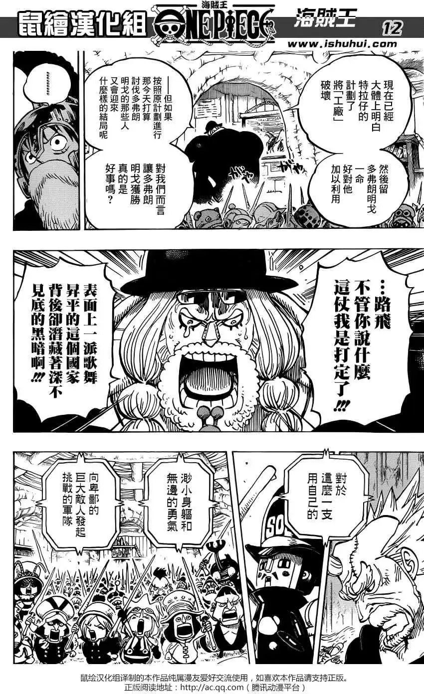 第729回 七五海多弗朗明戈VS七五海罗