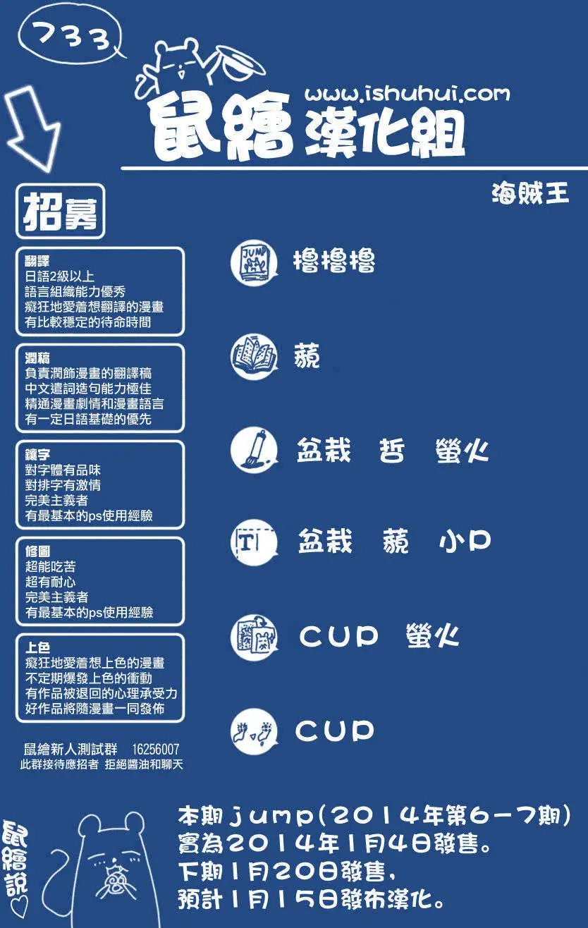 第733回 士兵先生想要的东西