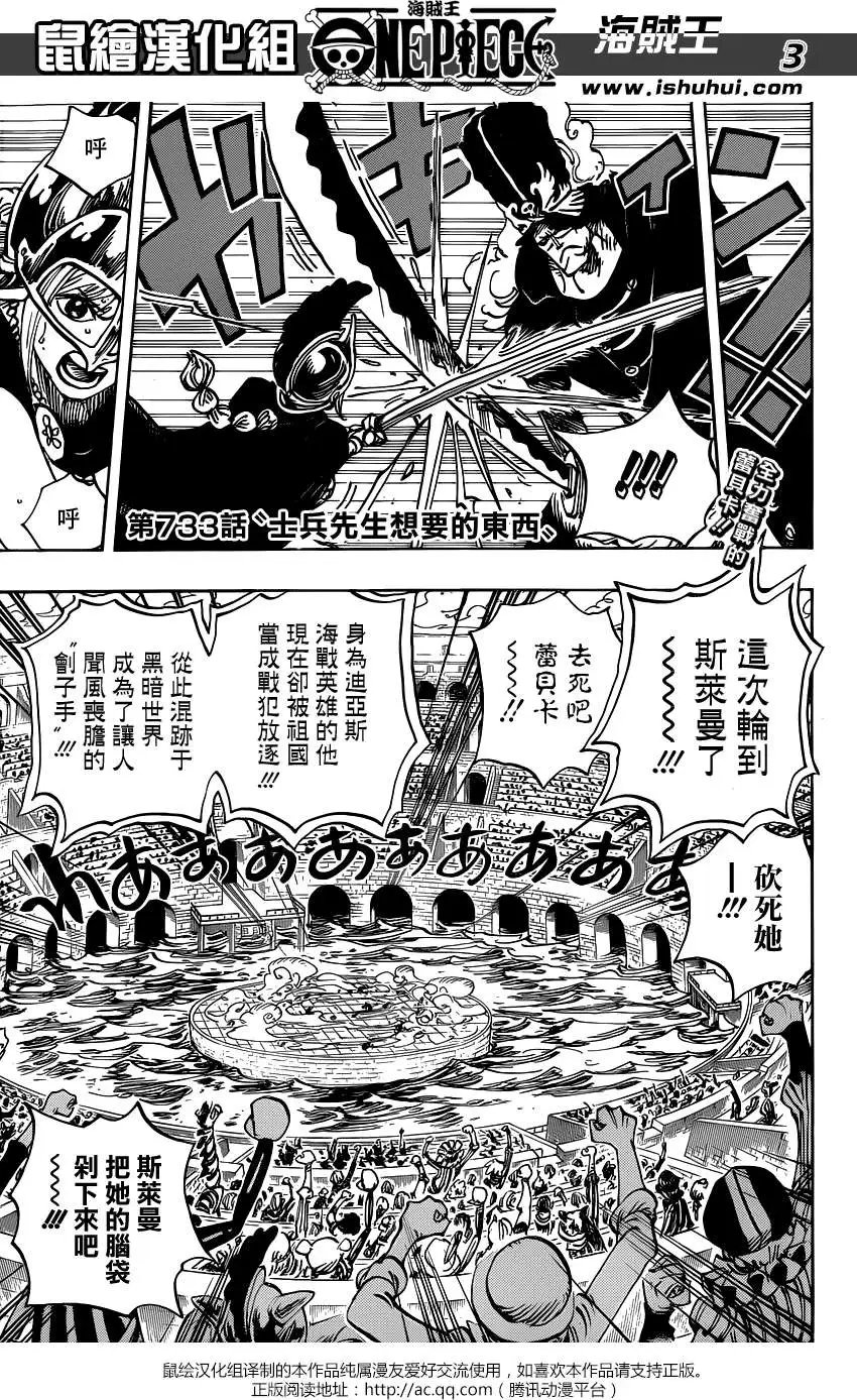 第733回 士兵先生想要的东西