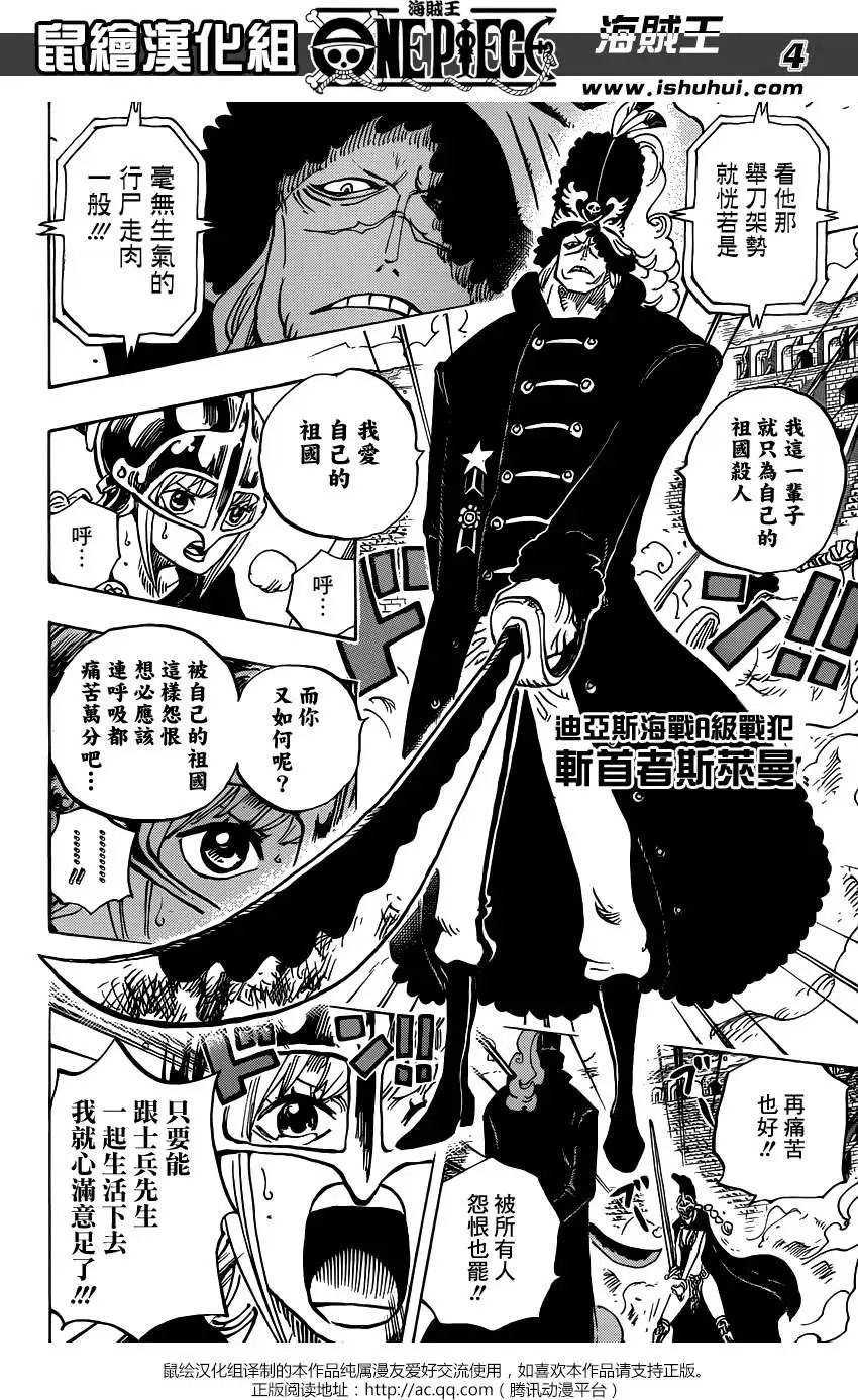 第733回 士兵先生想要的东西