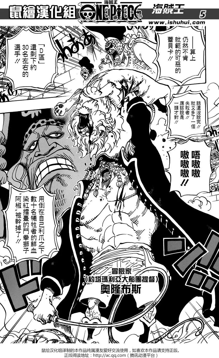 第733回 士兵先生想要的东西