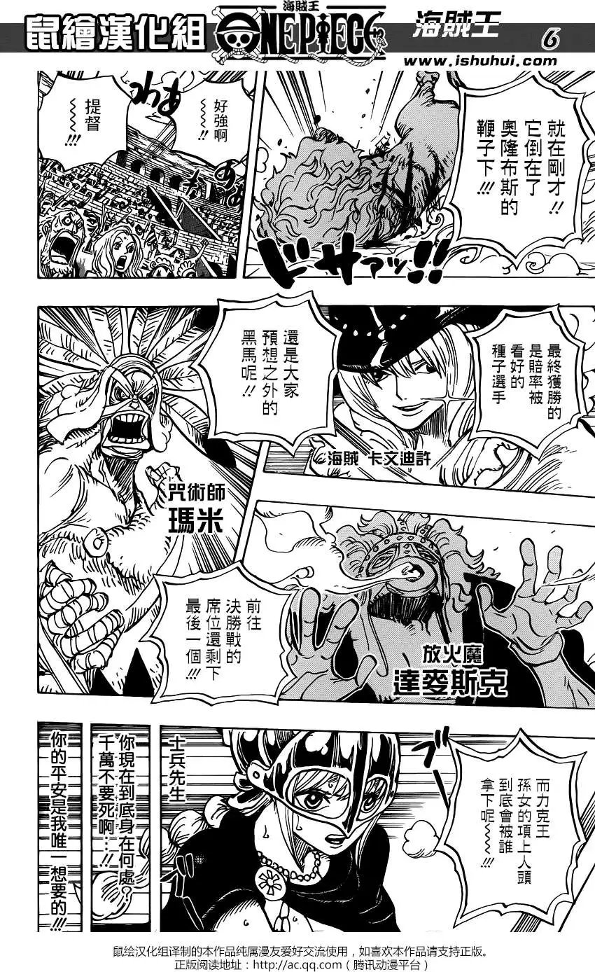 第733回 士兵先生想要的东西