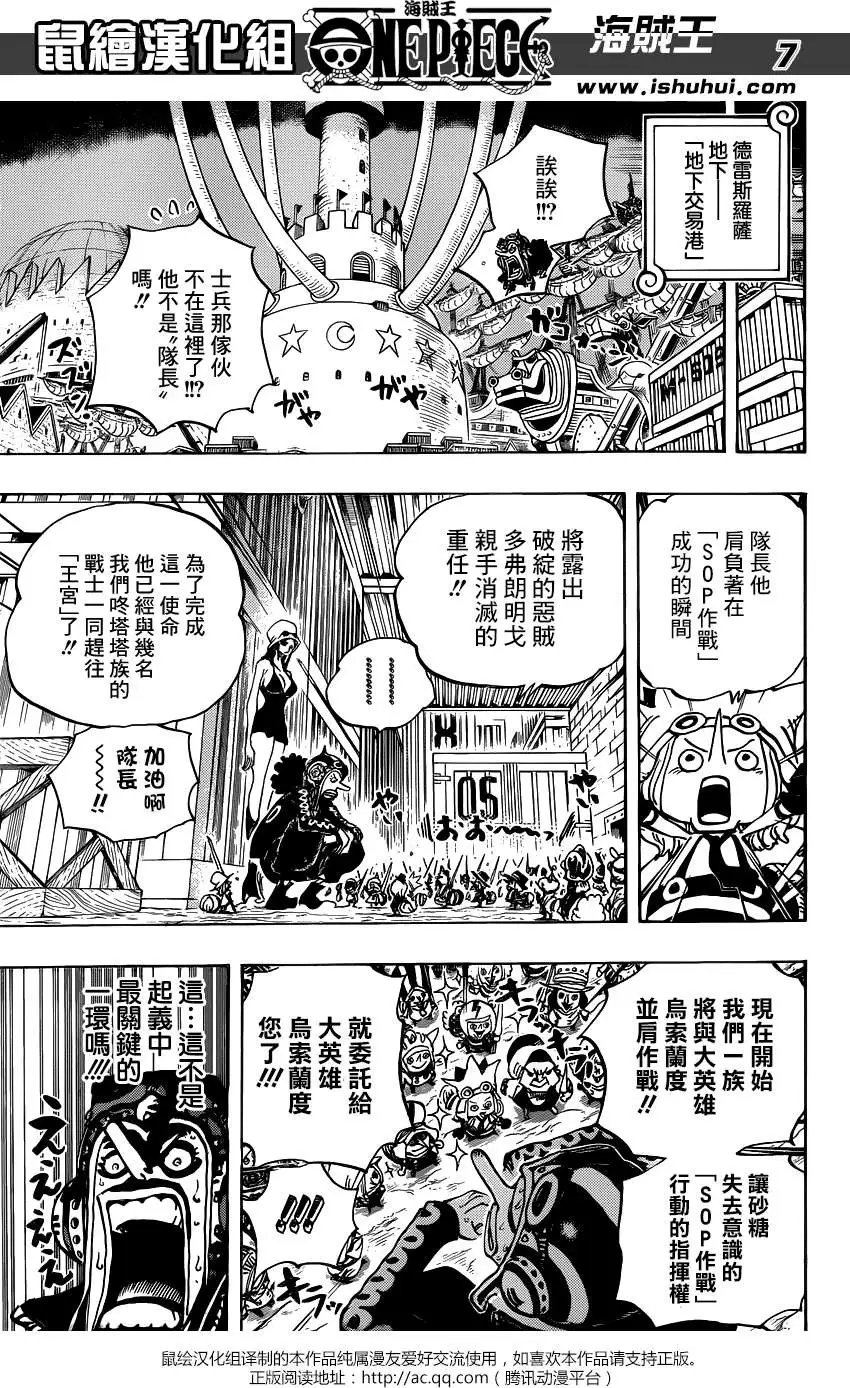 第733回 士兵先生想要的东西