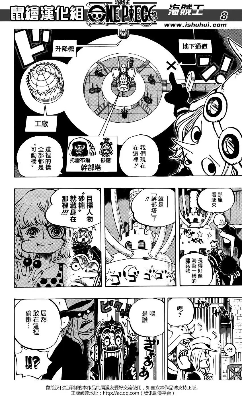 第733回 士兵先生想要的东西
