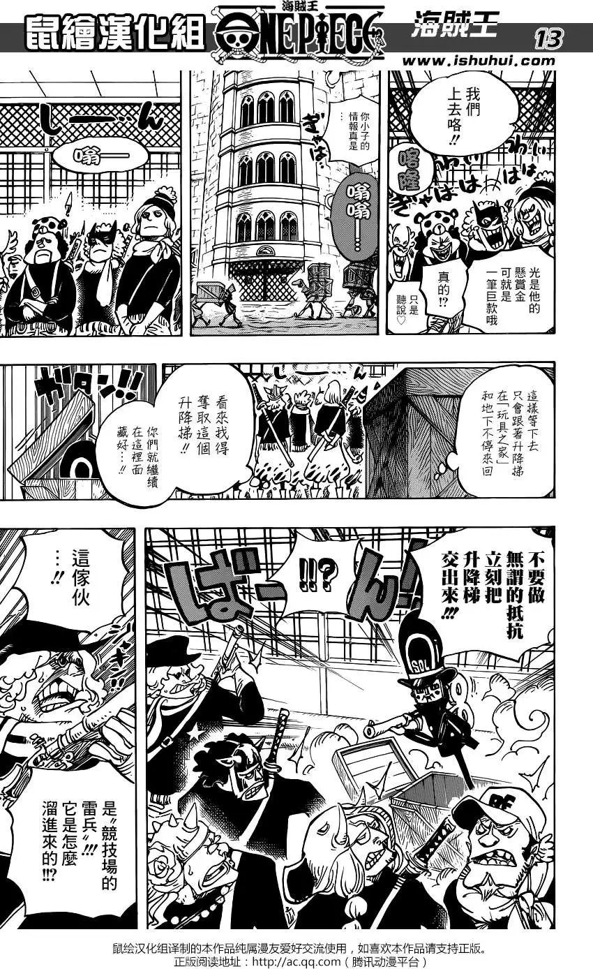 第733回 士兵先生想要的东西