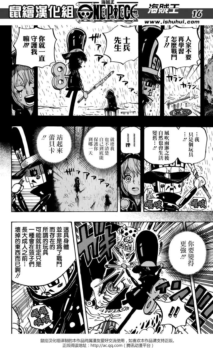第733回 士兵先生想要的东西
