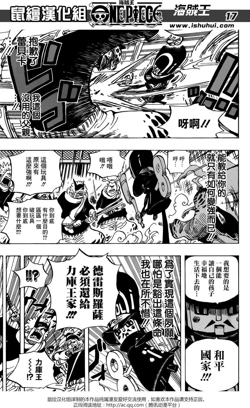 第733回 士兵先生想要的东西