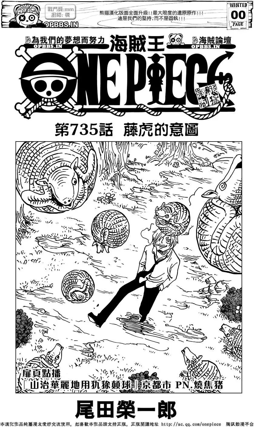 第735回 藤虎的打算