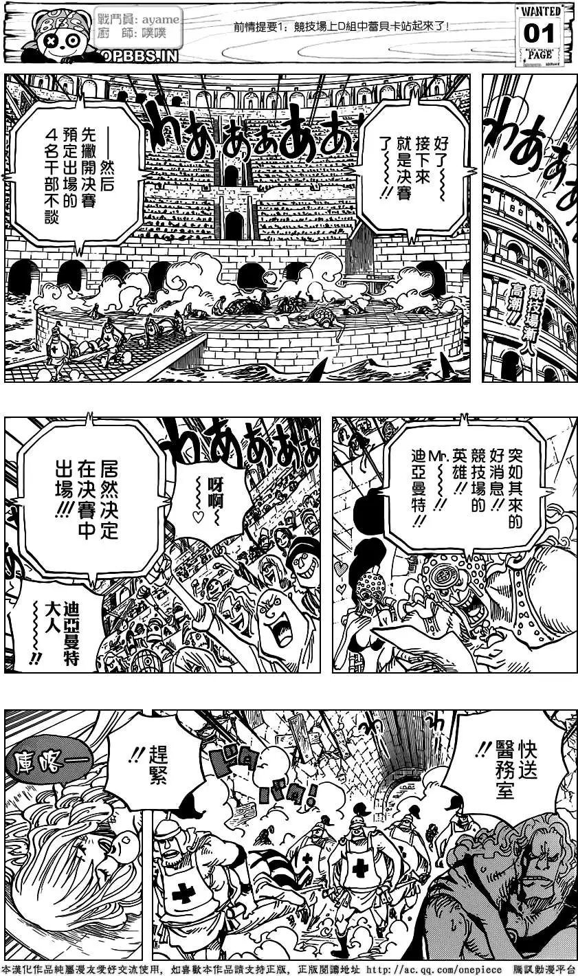 第735回 藤虎的打算