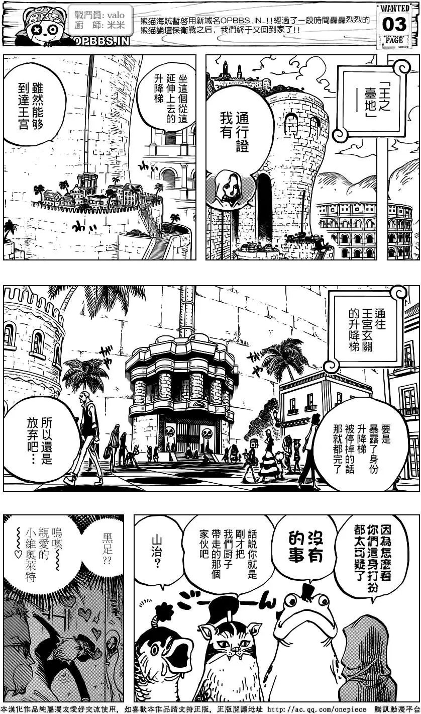 第735回 藤虎的打算