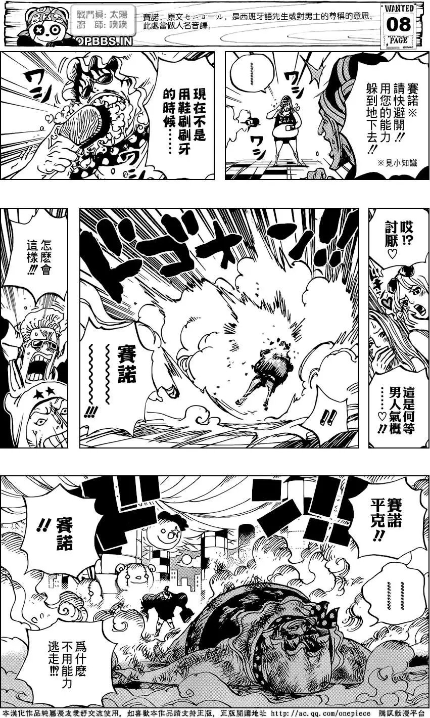 第735回 藤虎的打算
