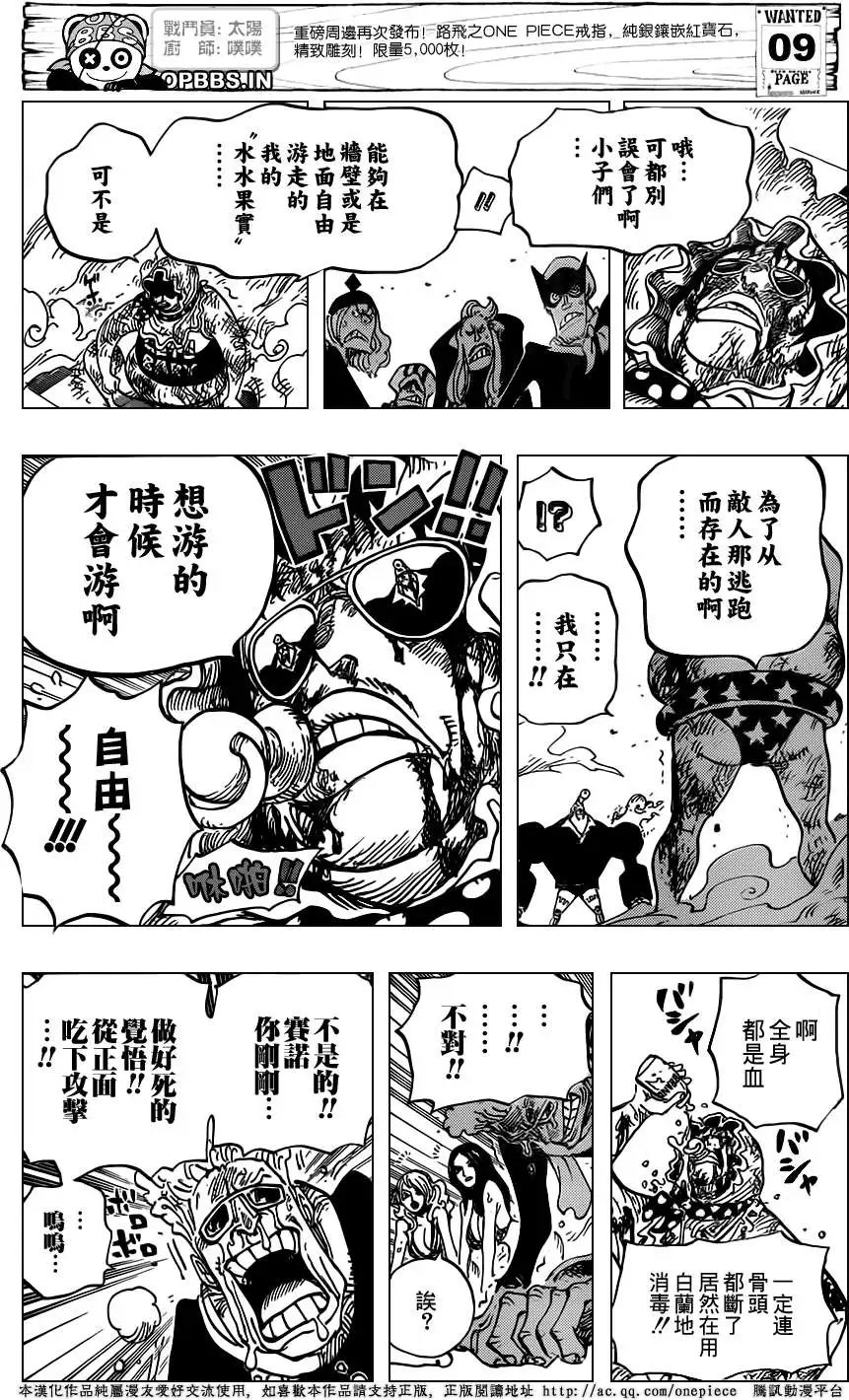 第735回 藤虎的打算