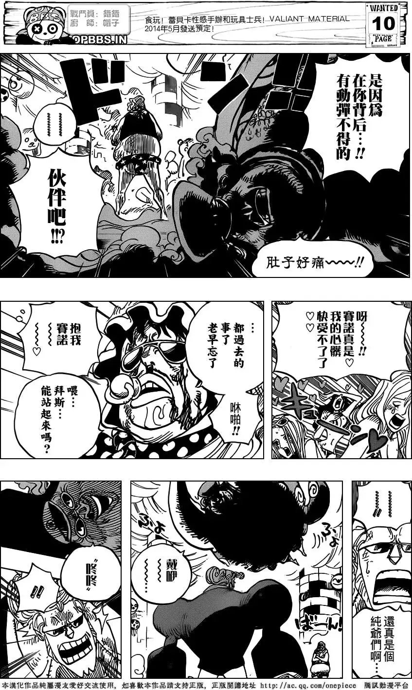 第735回 藤虎的打算