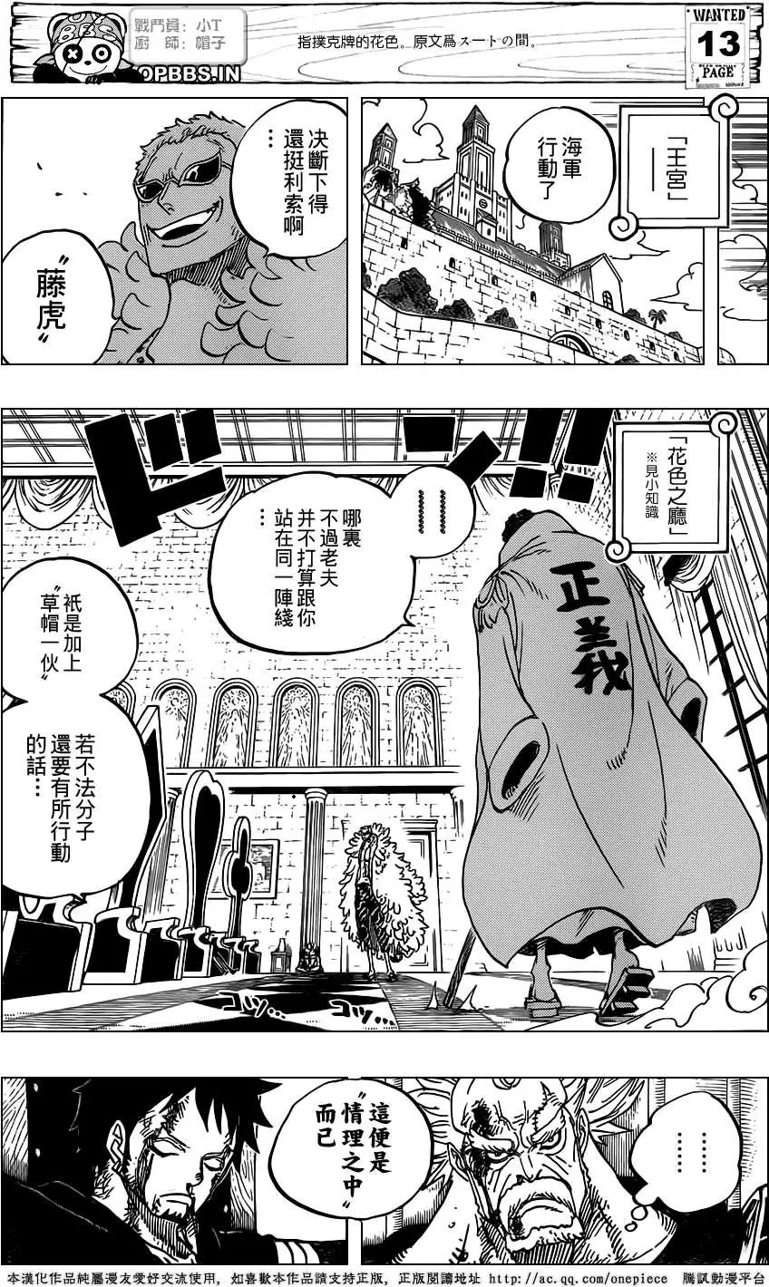 第735回 藤虎的打算