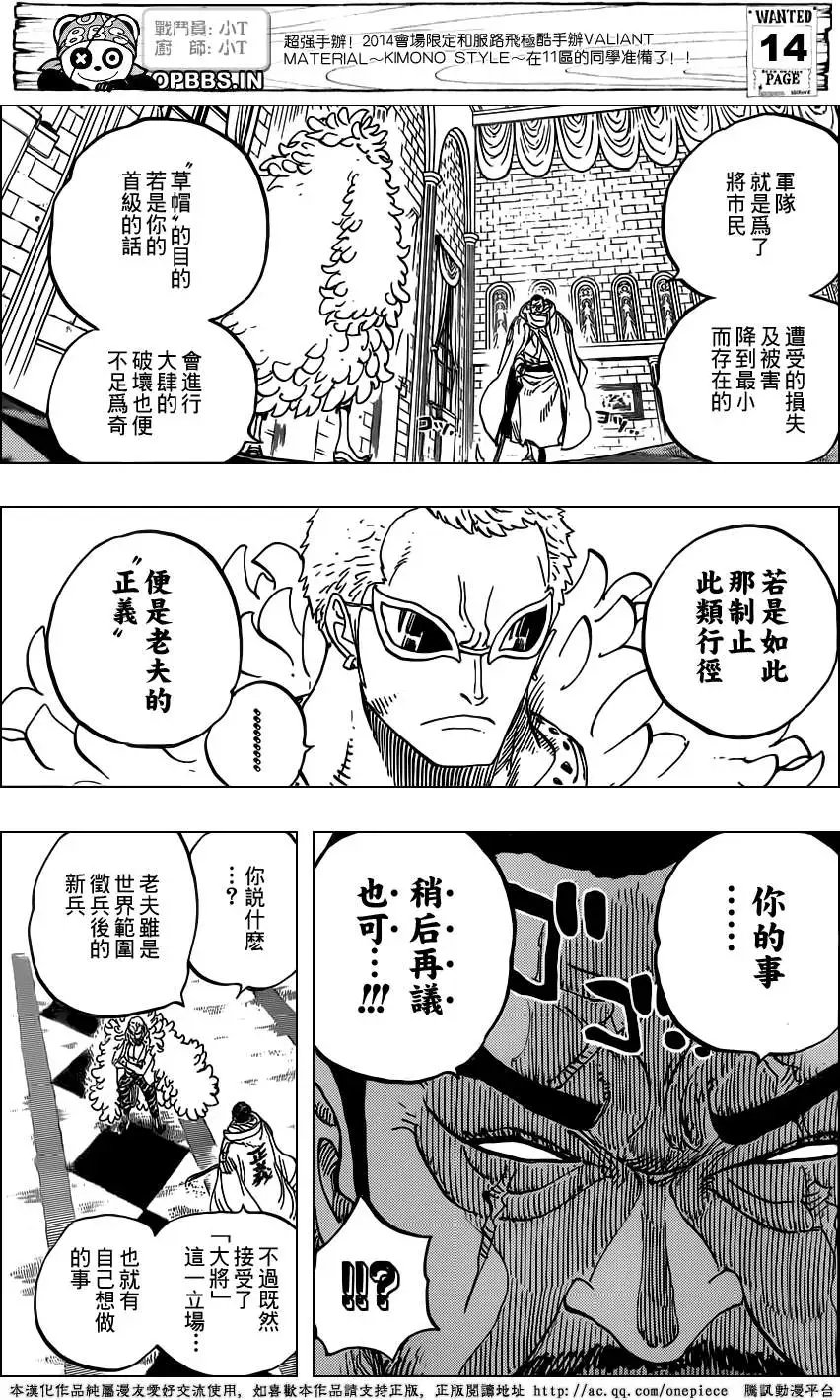 第735回 藤虎的打算