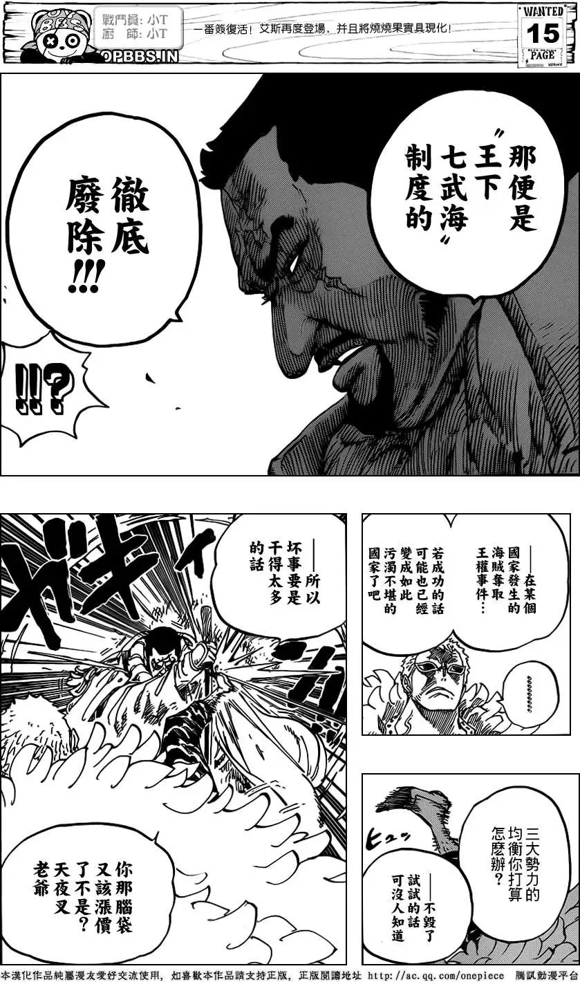 第735回 藤虎的打算