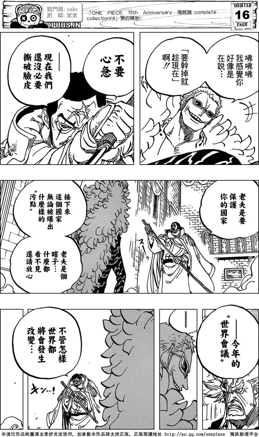 第735回 藤虎的打算