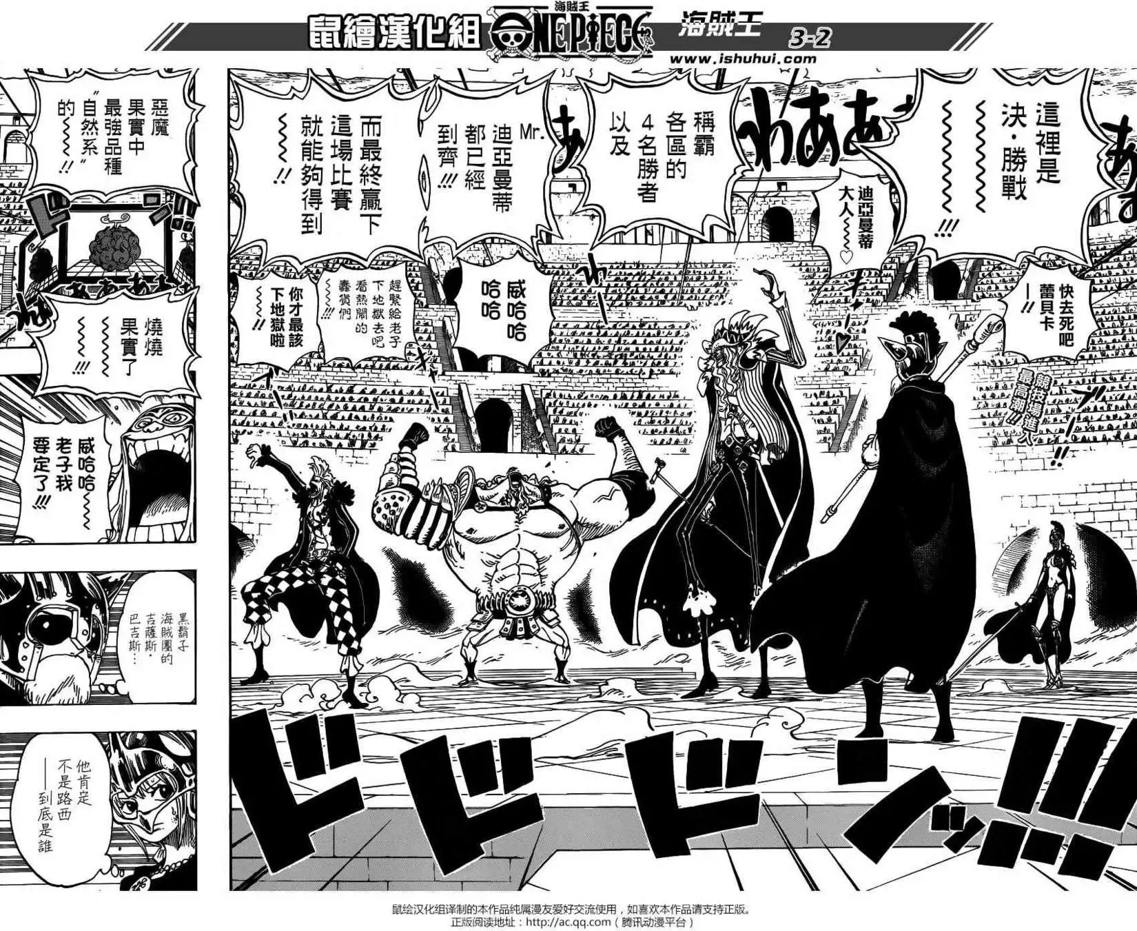 第736回 最高干部迪亚曼蒂