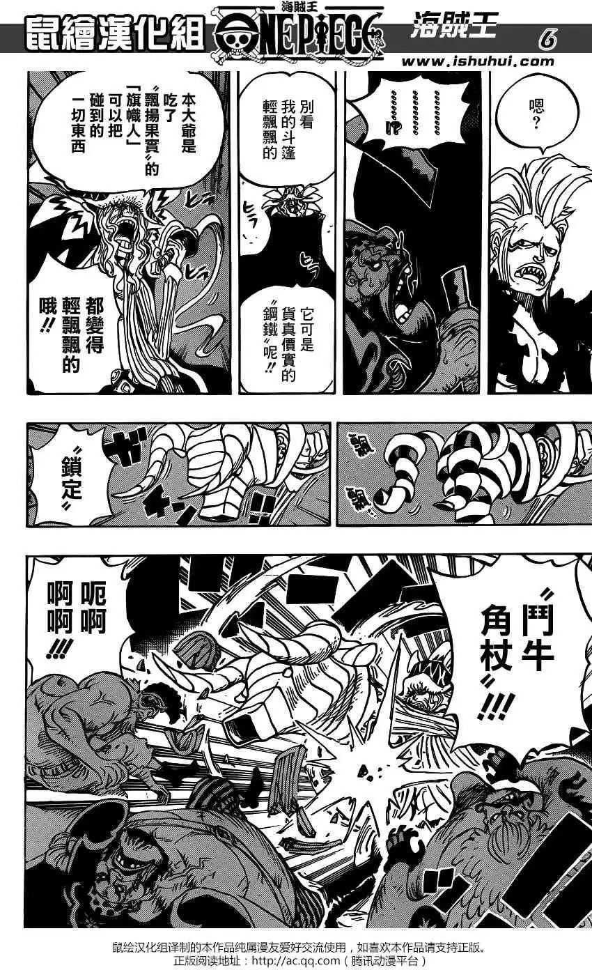 第736回 最高干部迪亚曼蒂
