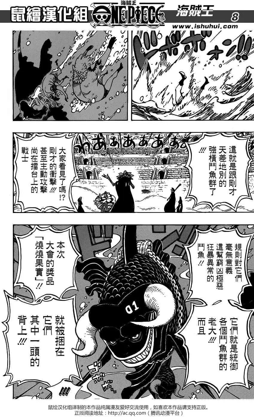 第736回 最高干部迪亚曼蒂