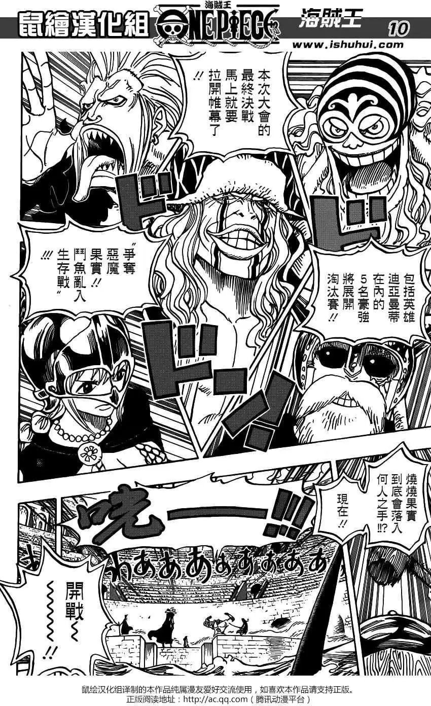 第736回 最高干部迪亚曼蒂