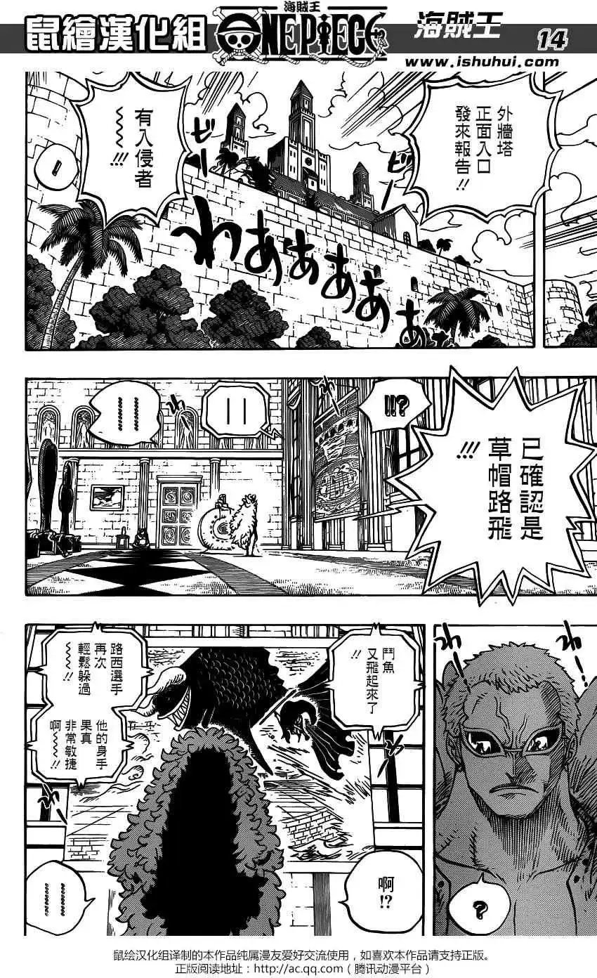 第736回 最高干部迪亚曼蒂