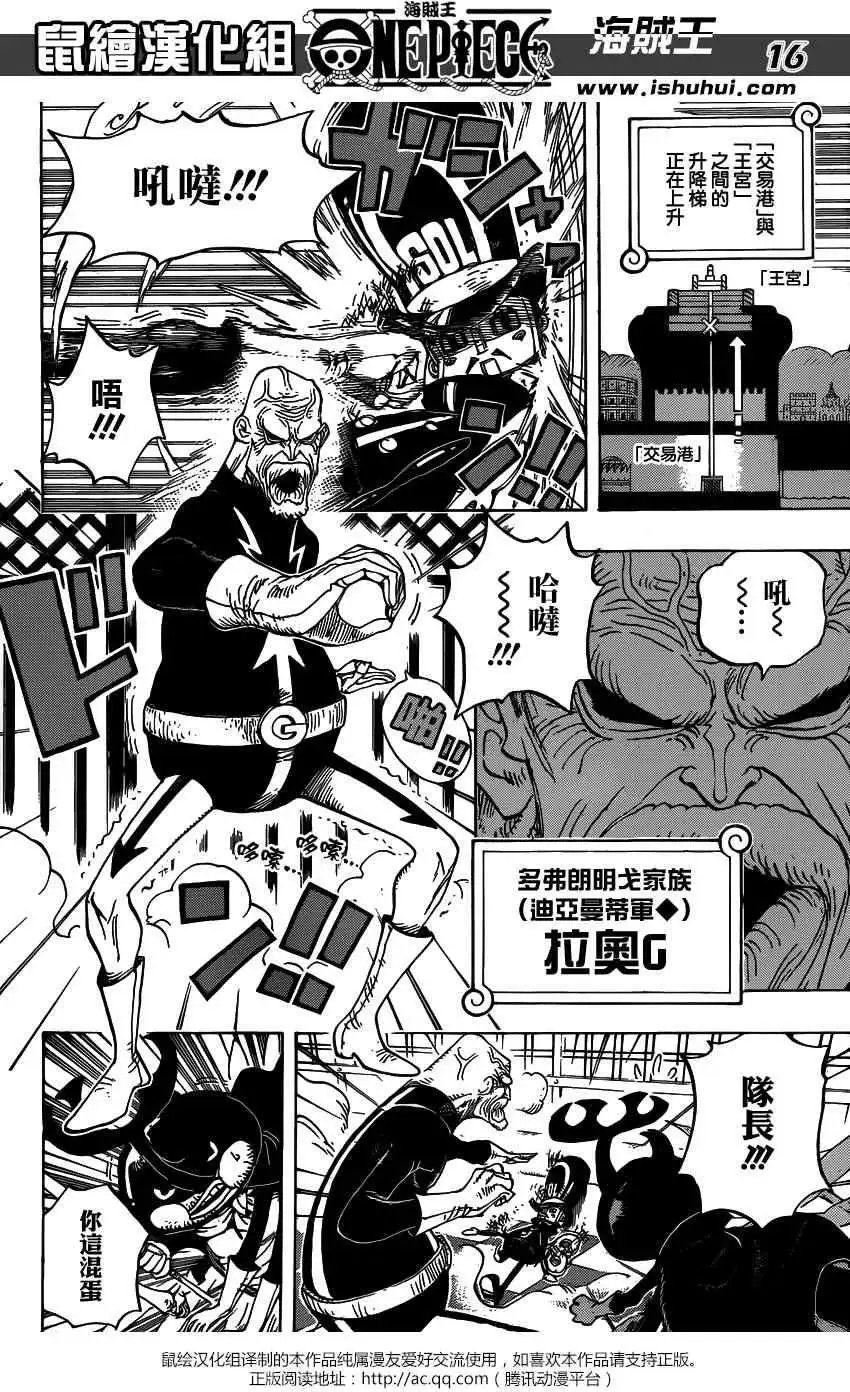第736回 最高干部迪亚曼蒂