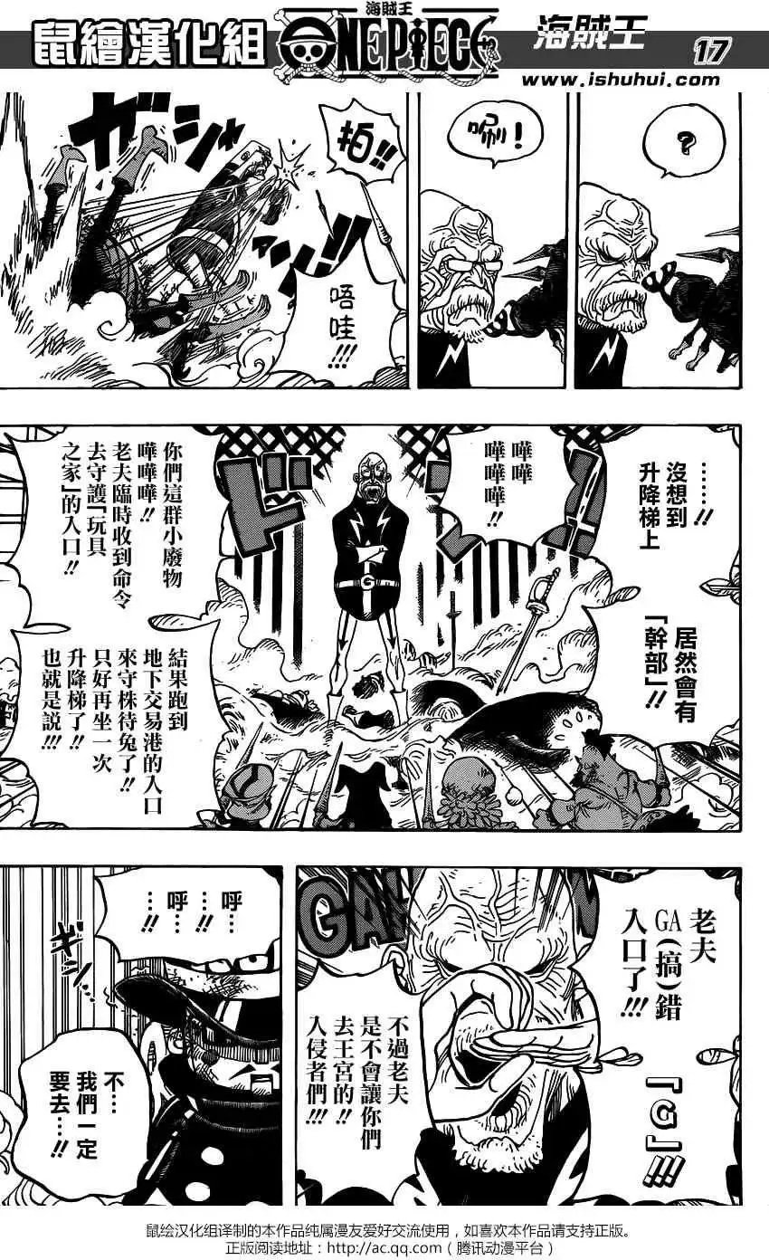 第736回 最高干部迪亚曼蒂