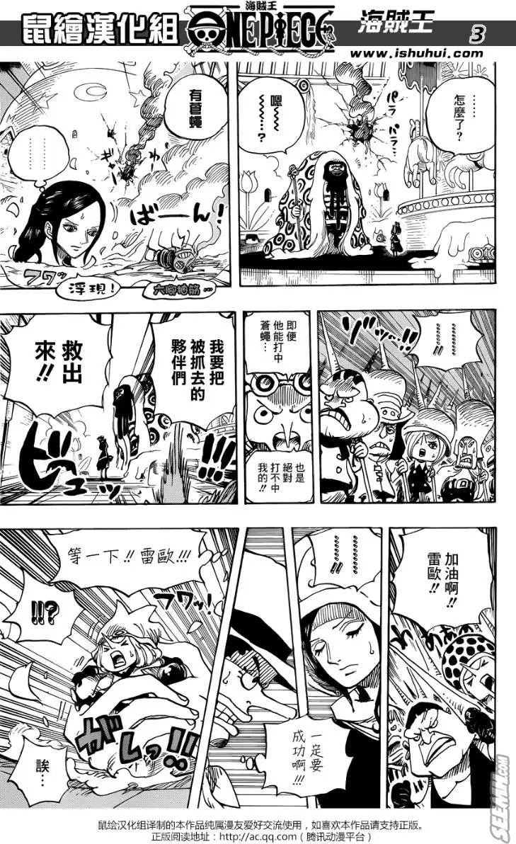 第738回 托雷波尔军特别干部砂糖