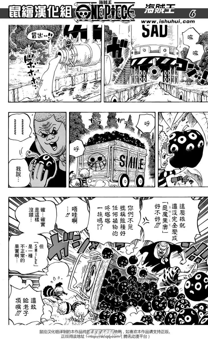 第738回 托雷波尔军特别干部砂糖