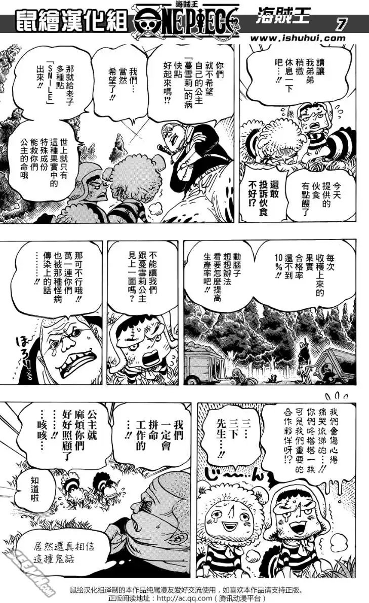 第738回 托雷波尔军特别干部砂糖