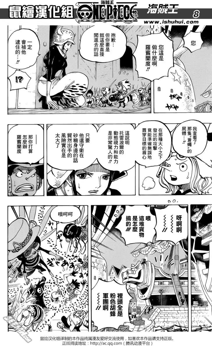 第738回 托雷波尔军特别干部砂糖