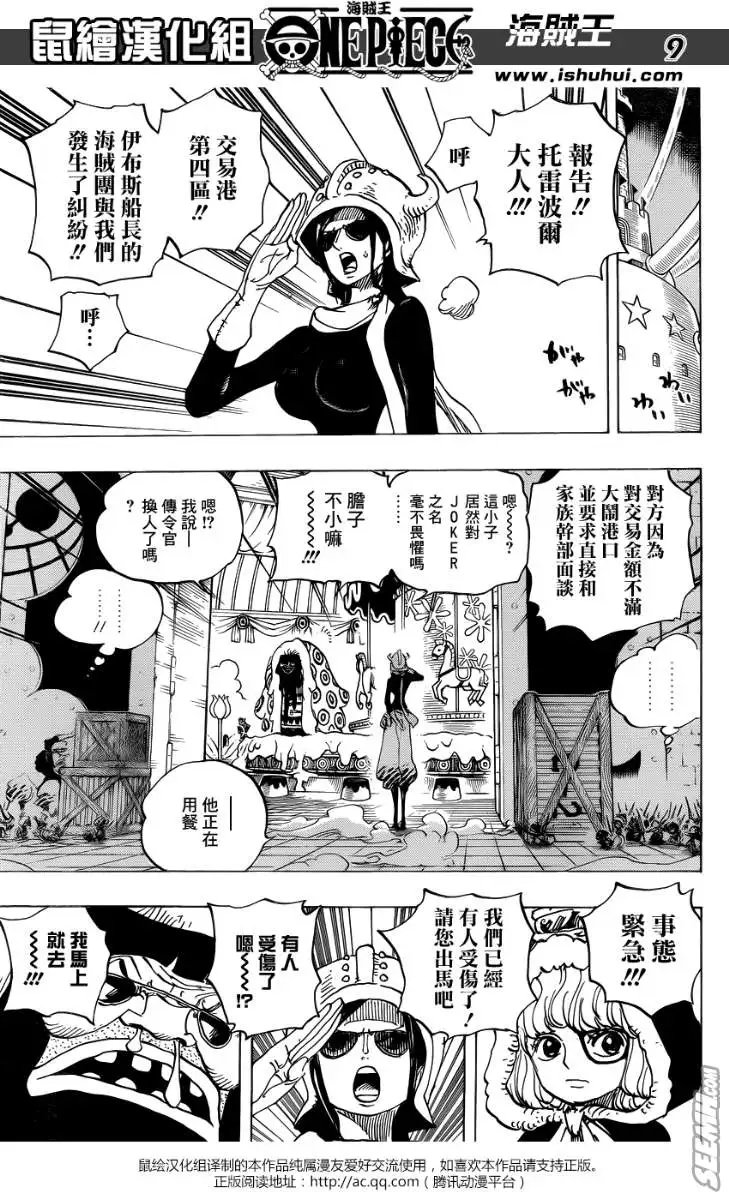 第738回 托雷波尔军特别干部砂糖