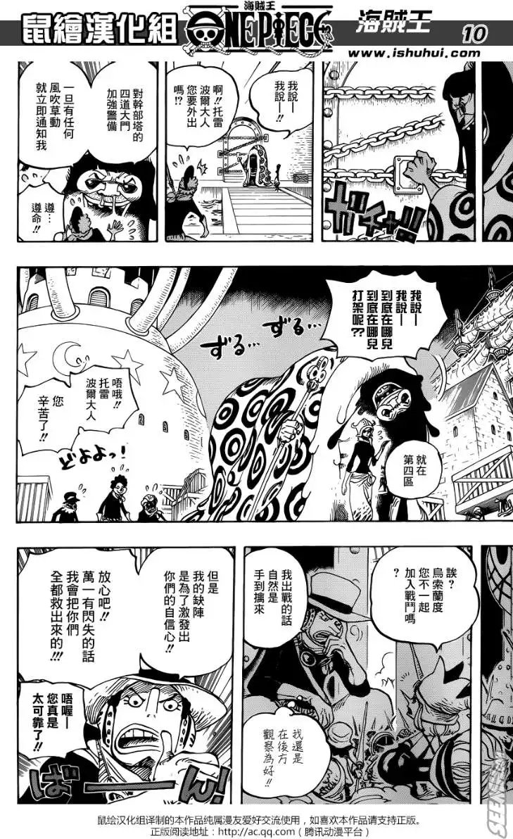 第738回 托雷波尔军特别干部砂糖