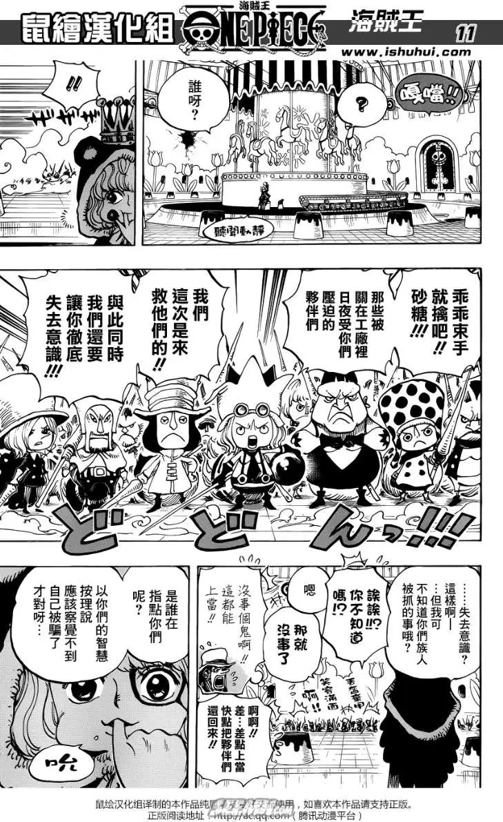第738回 托雷波尔军特别干部砂糖