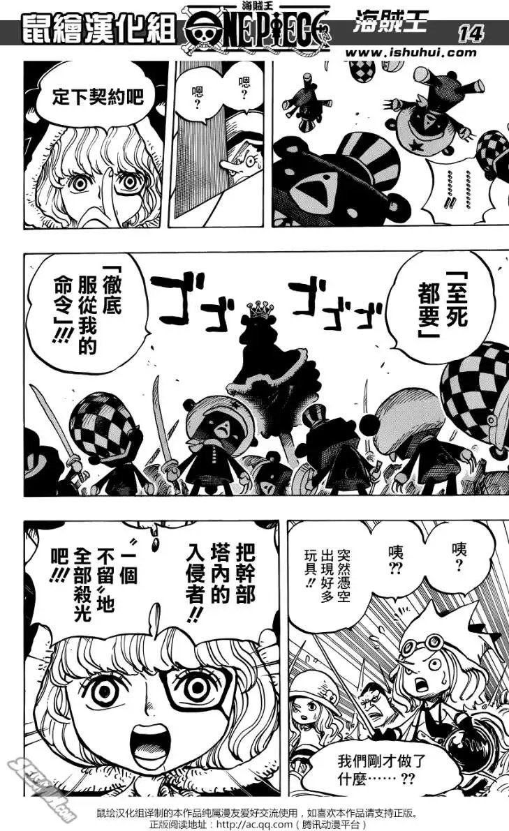 第738回 托雷波尔军特别干部砂糖