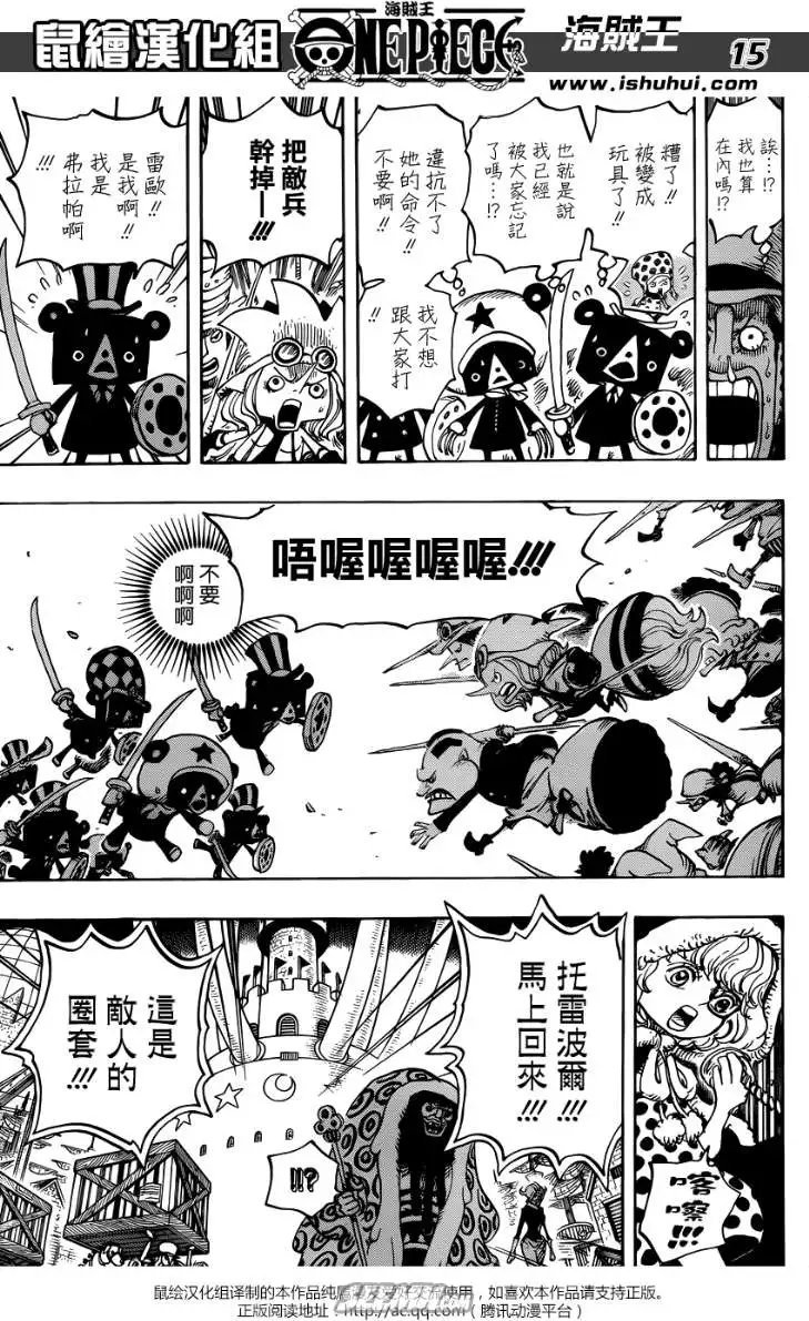 第738回 托雷波尔军特别干部砂糖