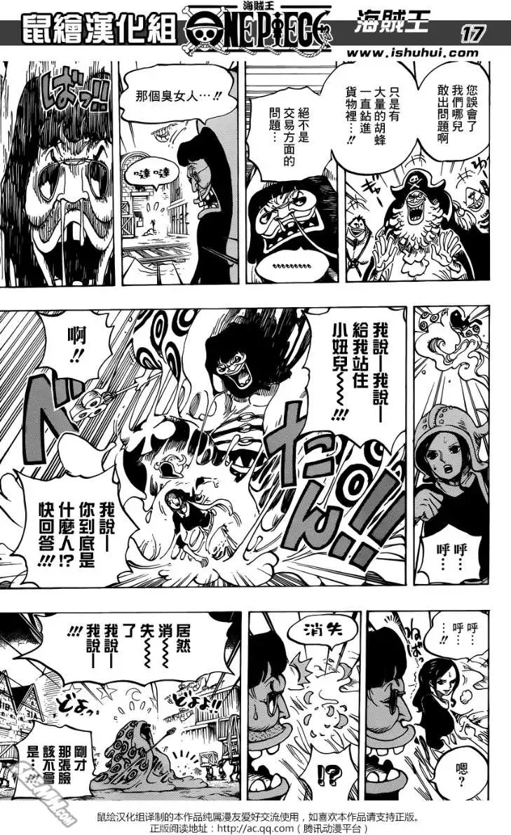 第738回 托雷波尔军特别干部砂糖