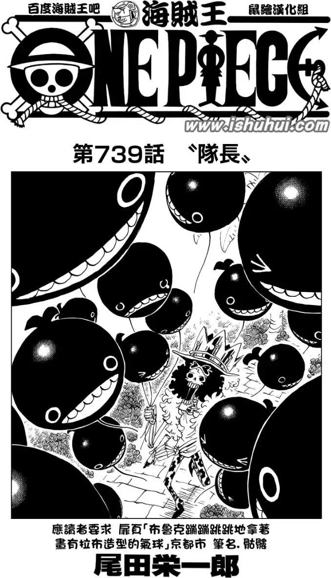第739回 队长